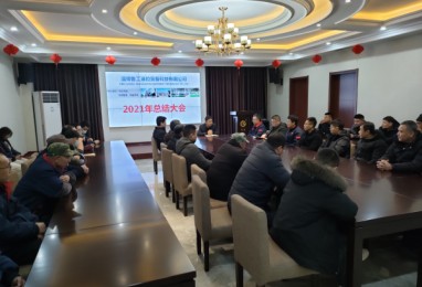 淄博鲁工造粒装备科技有限企业于2022年2月8日（正月初八）正式开工